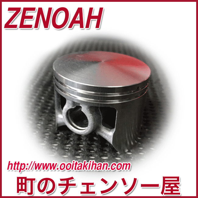 ゼノア純正部品　ピストン/G4501P/G4500