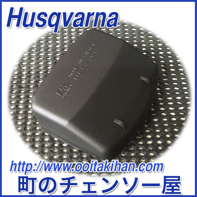 ハスクバーナ純正部品エアクリーナ８０μ/346XP-NE
