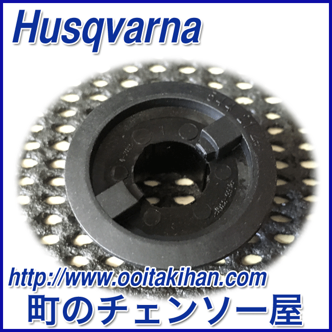 ハスクバーナ純正部品ウォームギア/135e