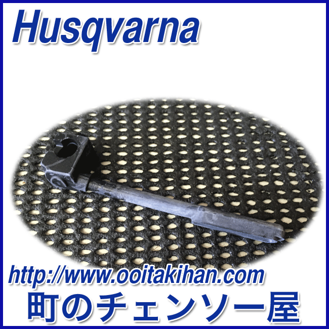 ハスクバーナ純正部品オイルホース/135e