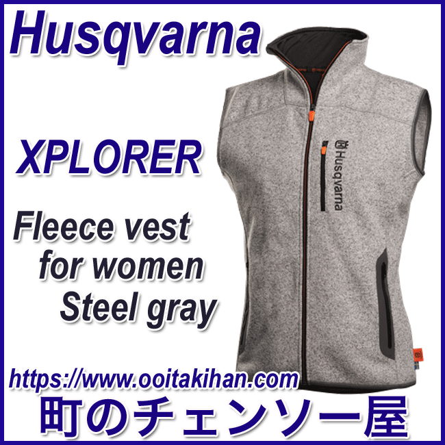 ハスクバーナフリースベスト/L/54/スチールグレー/女性用
