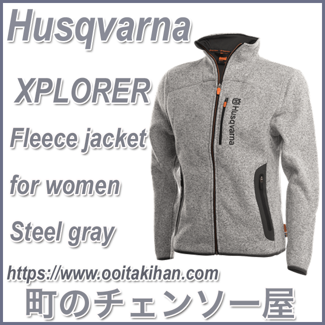 ハスクバーナフリースジャケット/XS42/女性用/スチールグレー