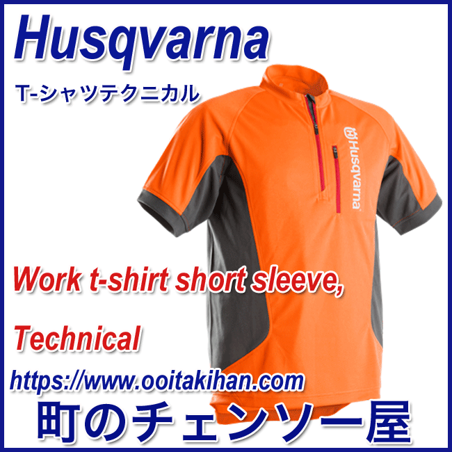 ハスクバーナ　テクニカルTシャツXLサイズ/半袖タイプ