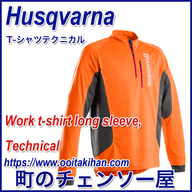 ハスクバーナ　テクニカルTシャツLサイズ/長袖タイプ
