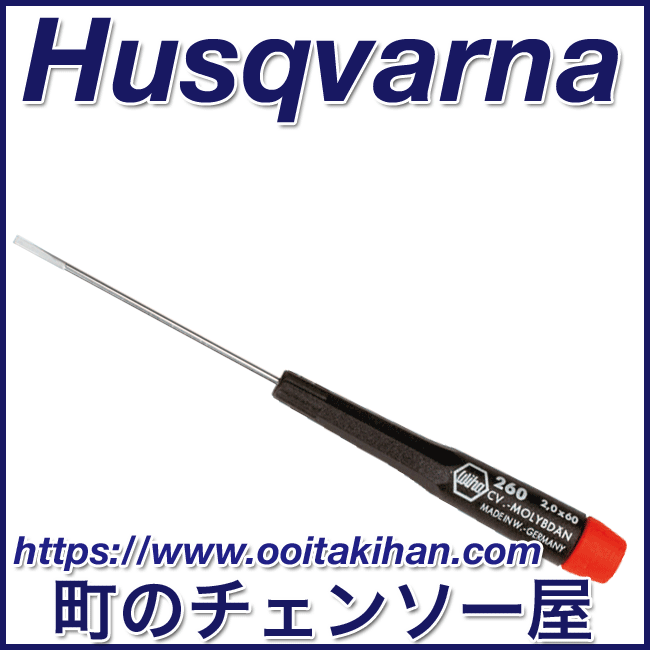 ゼノア純正特殊工具/キャブレタ調整ドライバー/TKZ261/BKZ266EZ