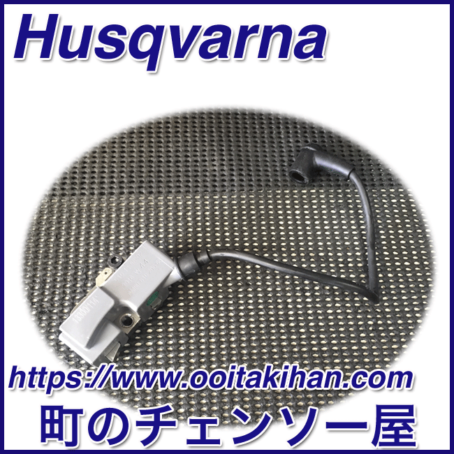 ハスクバーナ純正部品イグニッションモジュール/576XPGAutoTune