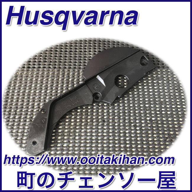 ハスクバーナ純正部品ハブキャップ/576XPGAutoTune