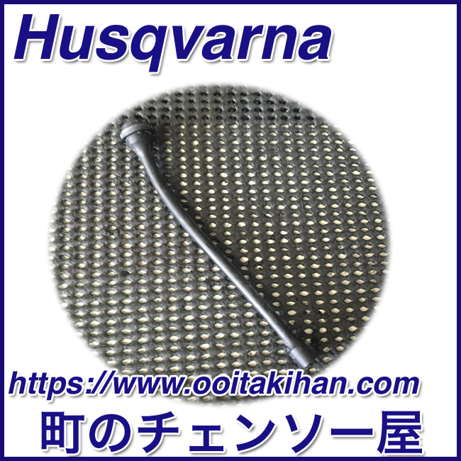 ハスクバーナ純正部品オイルホース/576XPGAutoTune