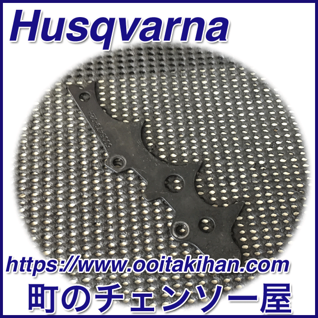 ハスクバーナ純正部品スパイク/576XPGAutoTune