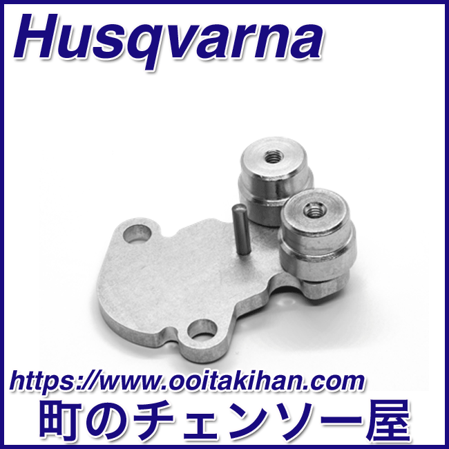 ハスクバーナ純正工具サービスプレート/550XP-Mark2/545-Mark2