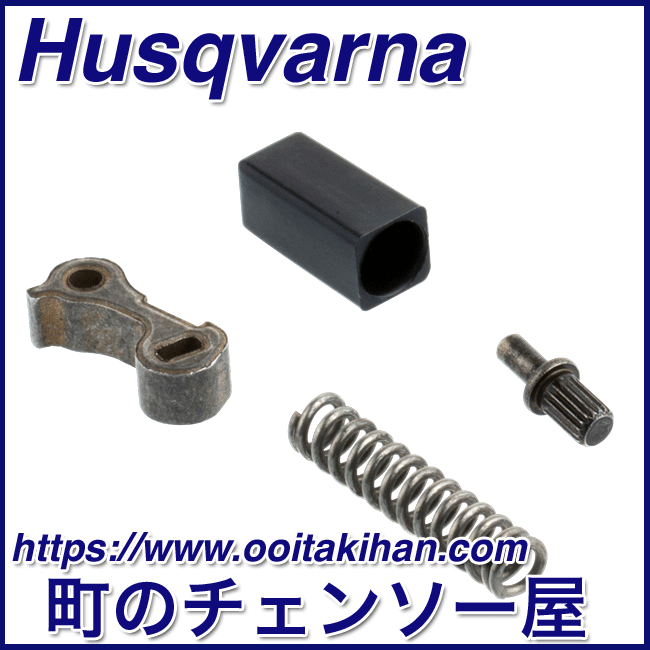ハスクバーナ純正部品キャッチキット/545-Mark2/550XP(G)Mark2