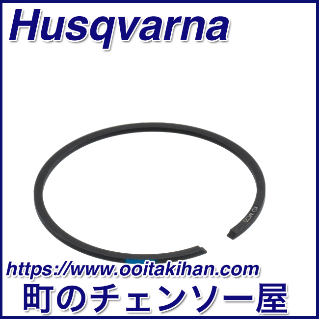 ハスクバーナ純正部品ピストンリング/572XP/565