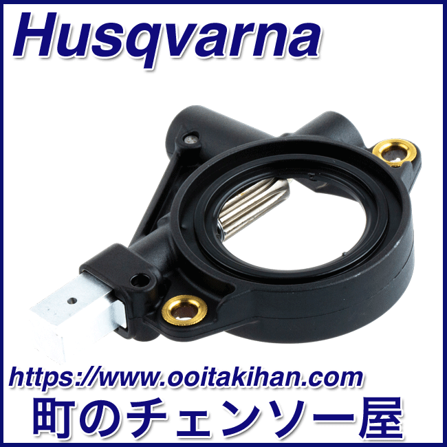 ハスクバーナ純正部品　オイルポンプAssy/560XP-JP(G)/555