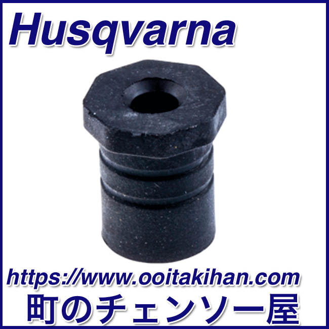ハスクバーナ純正部品サポート/545-Mark2/550XP(G)Mark2