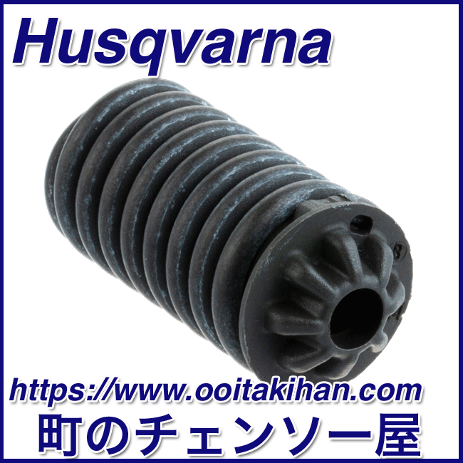 ハスクバーナ純正部品防振エレメント545-Mark2/550XP(G)Mark2