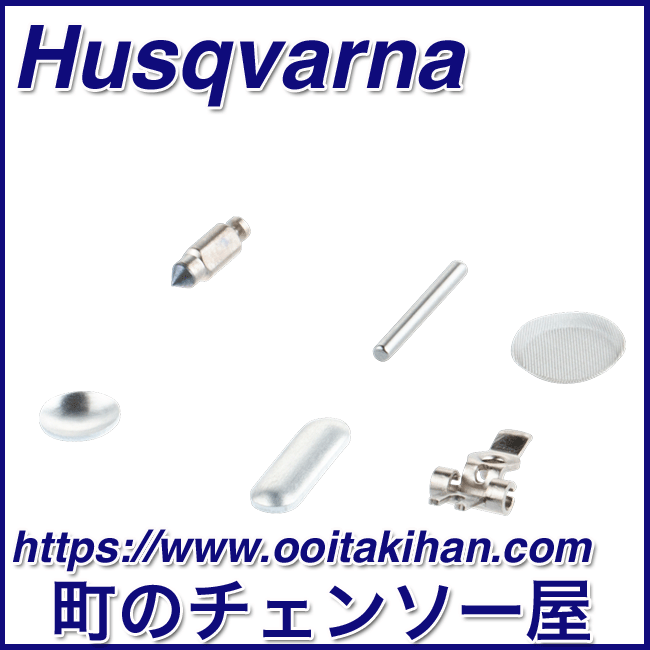 ハスクバーナ純正部品リペアッキット/545-Mark2/550XP(G)Mark2