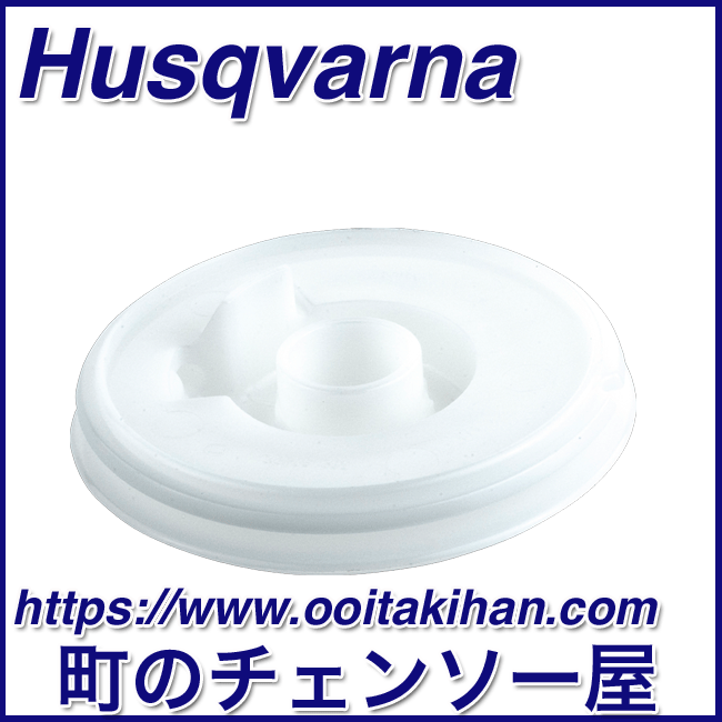 ハスクバーナ純正部品スタータプーリーキット/545-Mark2