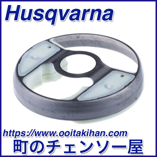 ハスクバーナ純正部品　カップ/550XP-JP/550XPG-JP/550XP-Mark2