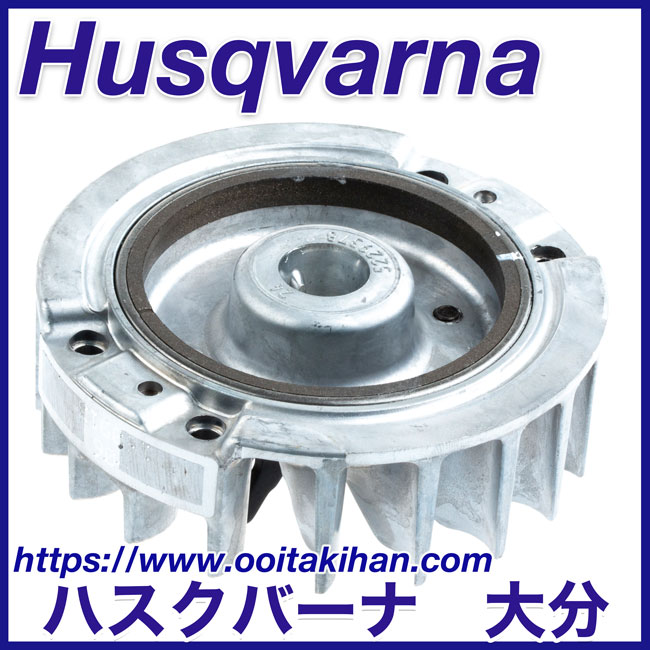 ハスクバーナ純正部品フライホイールヒーター/550XPG-Mark2/545G-Mark2