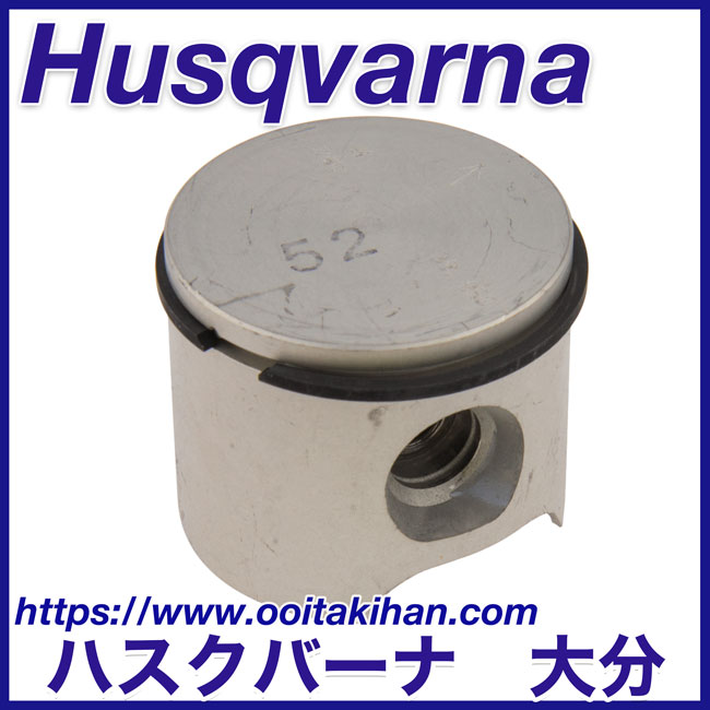 ハスクバーナ純正部品　ピストン/339XP(2010-02)