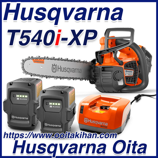 Husqvarna T540i Xp Mit Akku Und Ladegerät ハスクバーナバッテリーチェンソーT540i-XP 14RT/SP21G/フルセットプレミアム