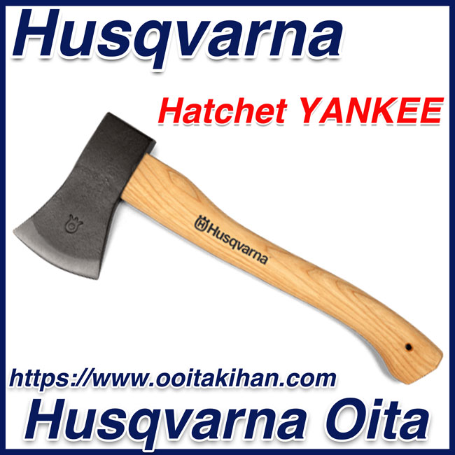 ハスクバーナ斧/ハチェットYANKEE/38cm/700g