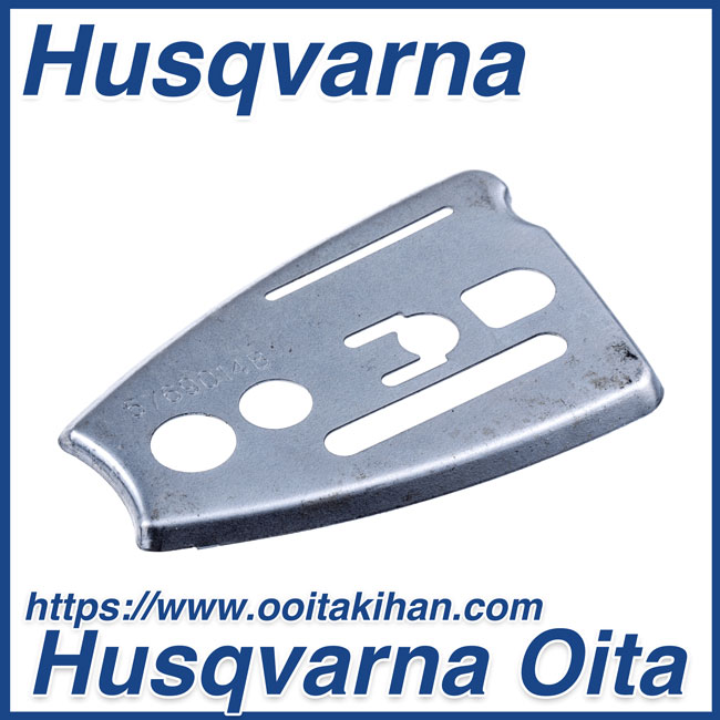ハスクバーナ純正部品　ガイドプレート/T536Li-XP/535i-XP