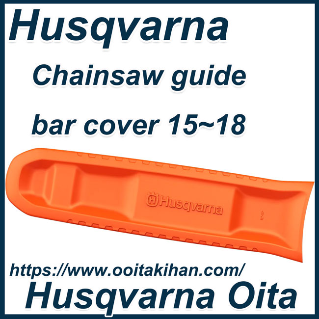 ハスクバーナ純正部品ガイドバーケース15～18インチ用