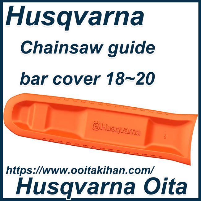 ハスクバーナ純正部品ガイドバーケース18～20インチ用