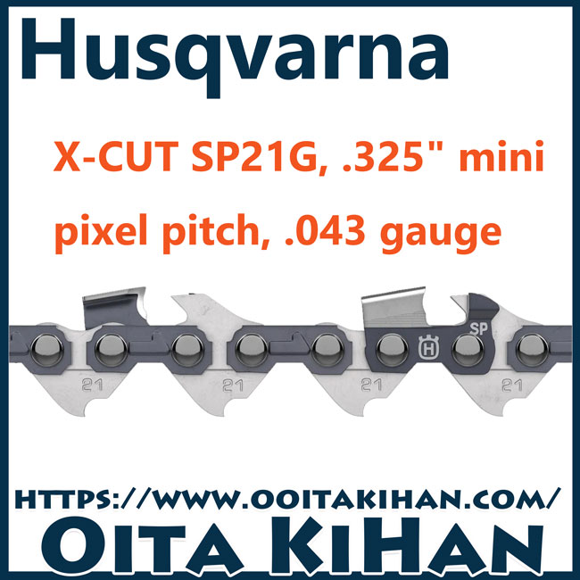 ハスクバーナソーチェン/SP21G-64E/X-CUT/325/1.1mm
