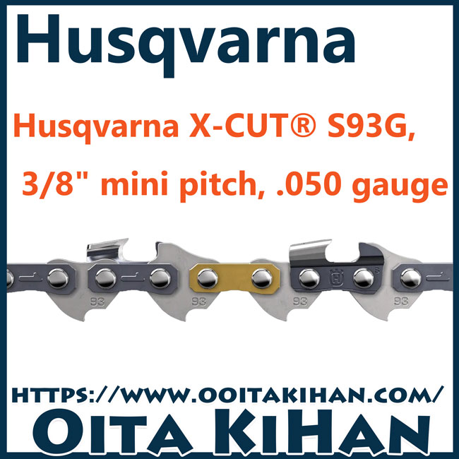 ハスクバーナソーチェンS93G-52E/X-CUT/1.3mm/mini/1本
