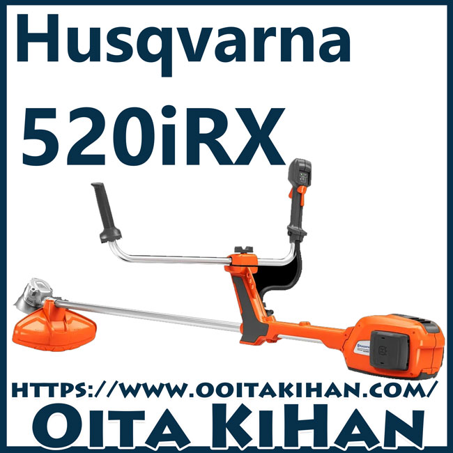 ハスクバーナバッテリー刈払機520iRX/チップソー標準装備/両手ハンドル