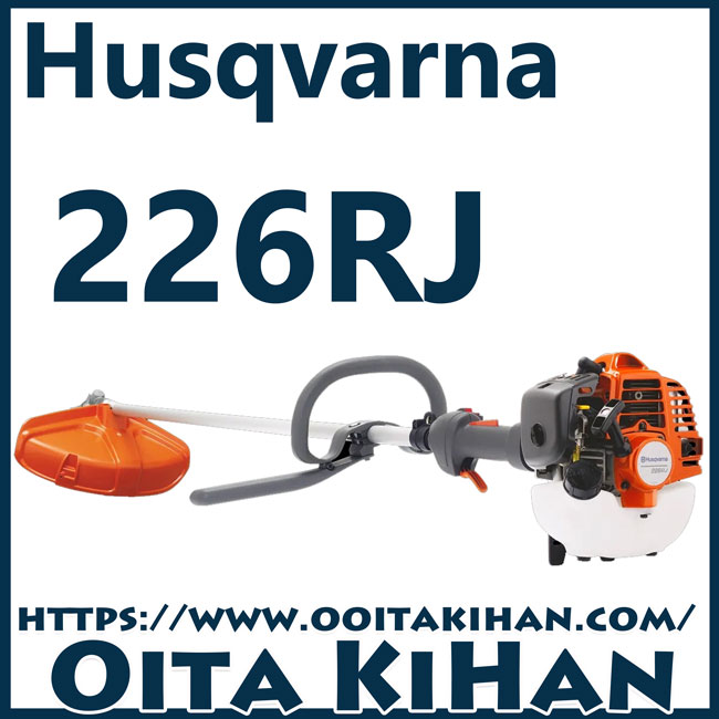 ハスクバーナ刈払機226RJ/ループハンドル仕様/10インチチップソー標準装備