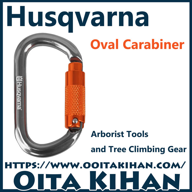 ハスクバーナアーボリストギア/カラビナオーバル