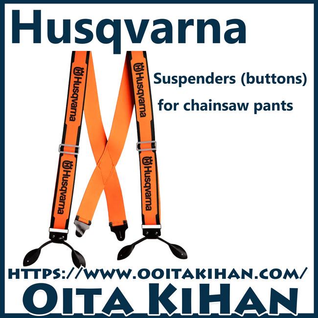 ハスクバーナサスペンダー/革ボタン式