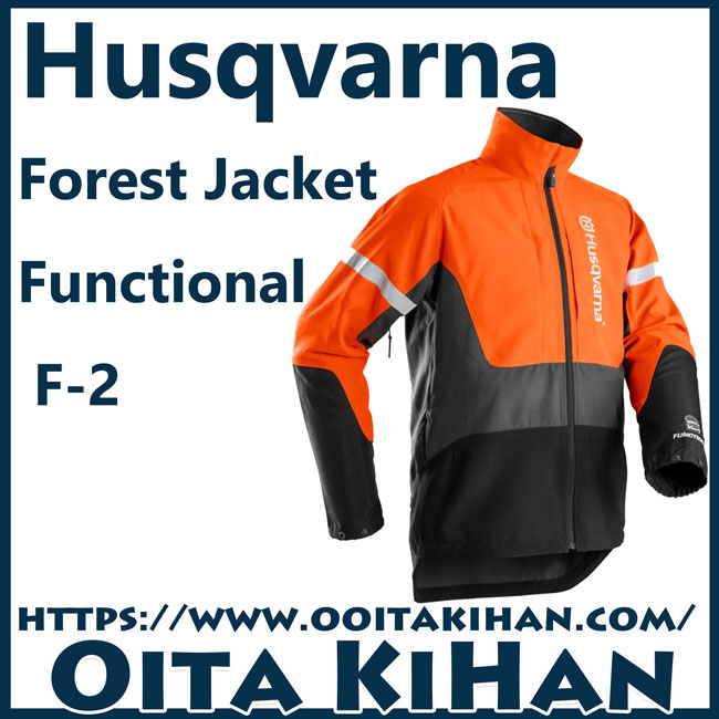 ハスクバーナ　フォレストジャケットファンクショナルF-2/50/Mサイズ