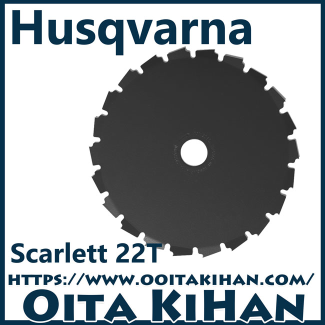 ハスクバーナ純正部品　クリアブレードスカーレット/200mm-22T