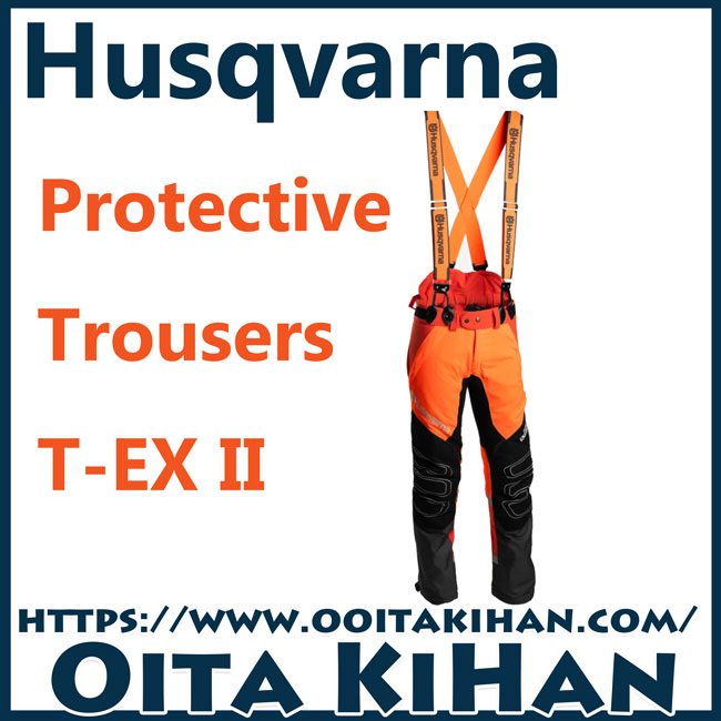 ハスクバーナプロテクティブズボンテクニカルエクストリーム/T-EX2/M/50