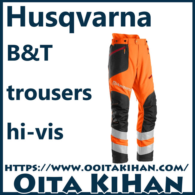 ハスクバーナ　B&Tズボンハイビス58/XL