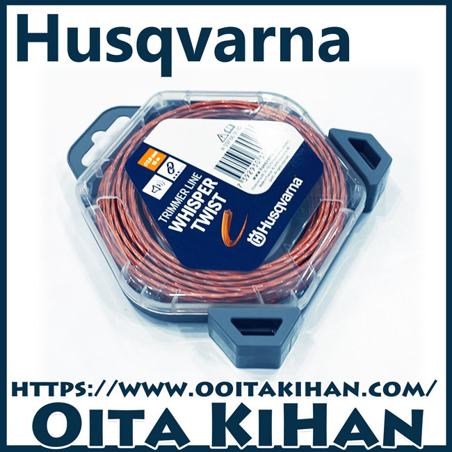 ハスクバーナ刈払機用/ウィスパーツイストライン/1.5mm/15m