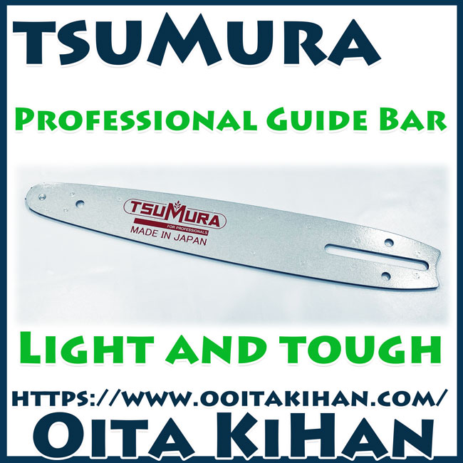 ツムラスプロケットバー12インチ(685AL1)(30cm)(1/4)(SP11G)