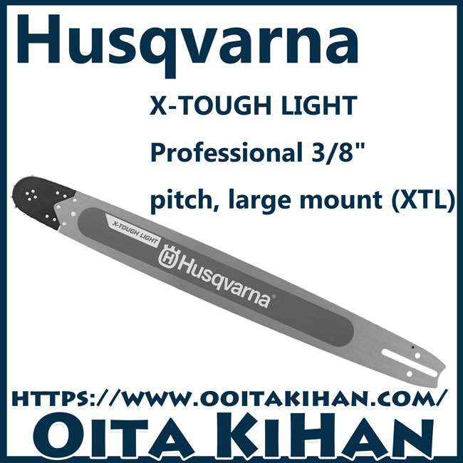 ハナページ ハスクバーナ先端交換式バー36インチ/X-TOUGH LIGHT/C85/3/8