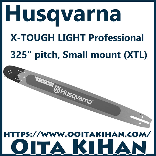 ハスクバーナ先端交換式バー19インチ/X-TOUGH LIGHT(21BPX)(47cm)H25/S35G
