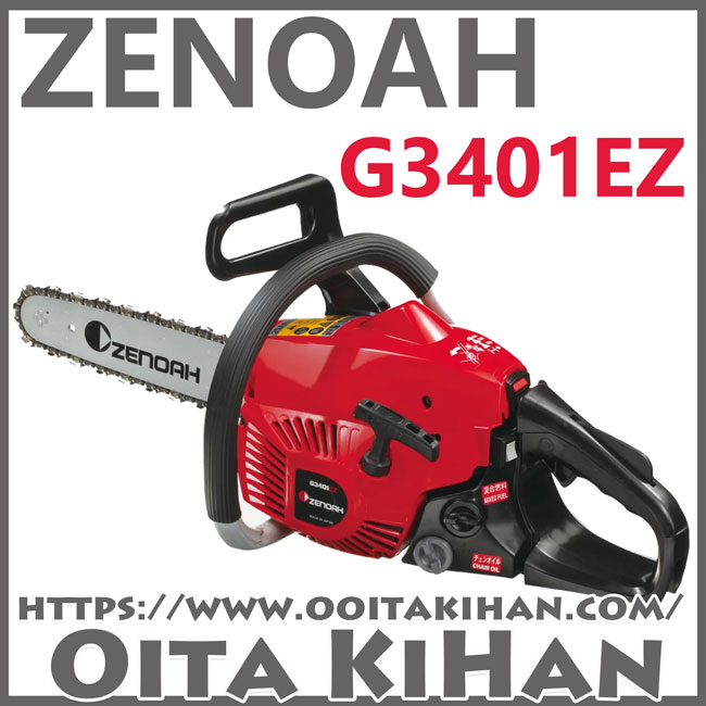 ゼノアチェンソーG3401EZ25P14(25AP)(35cm)　展示機処分