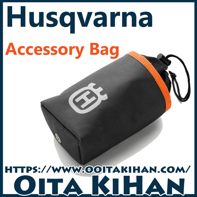 ハスクバーナアクセサリーバック