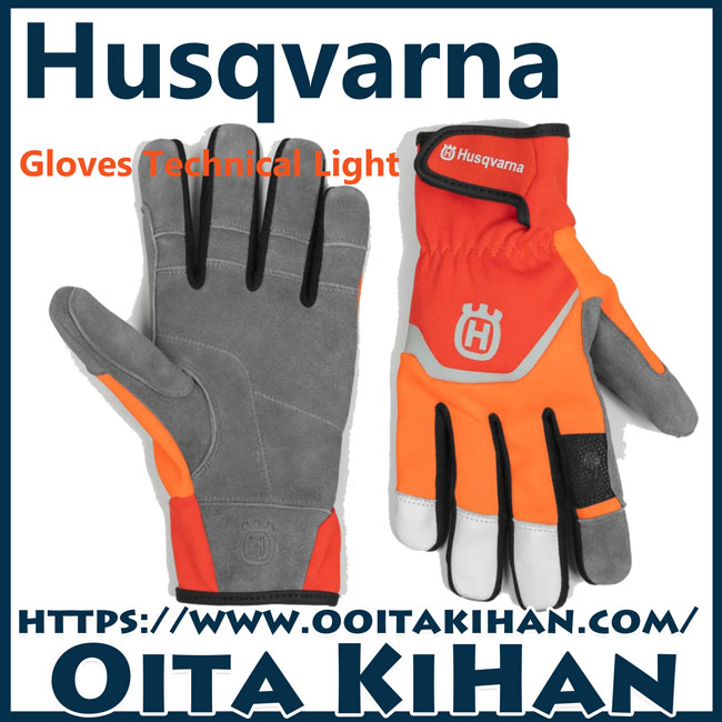 ハスクバーナグローブテクニカルライト/Lサイズ