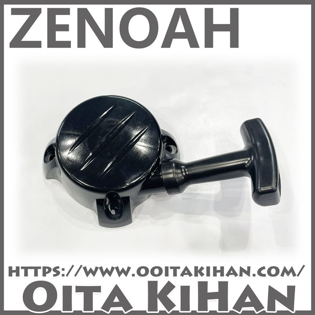 ゼノア純正部品　リコイルアッセン/HT1000Pro-1/HT753