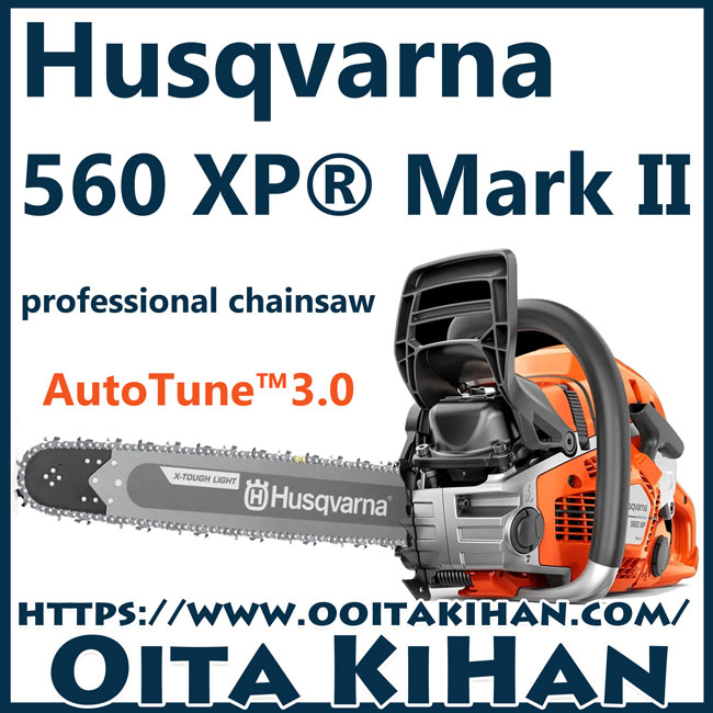 ハスクバーナチェンソー560XP-Mark2/20XTL/S35G/国内正規品/送料無料