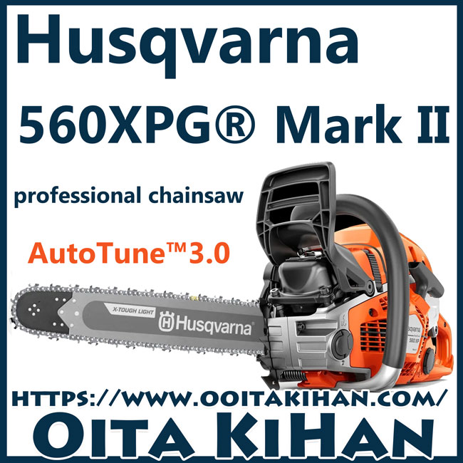ハスクバーナチェンソー560XPG-Mark2/20XTL/S35G/国内正規品/送料無料/2024年モデル