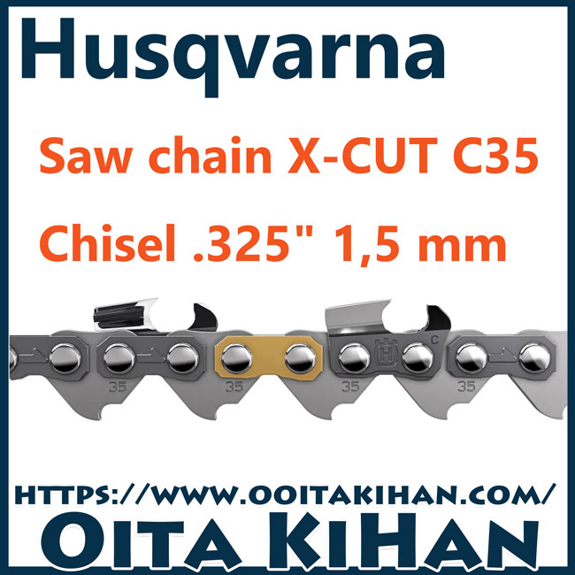 ハスクバーナソーチェン/C35-84E/X-CUT/325/1.5mm/チゼル